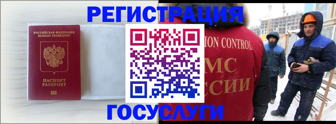 прописка регистрация в Бабаево